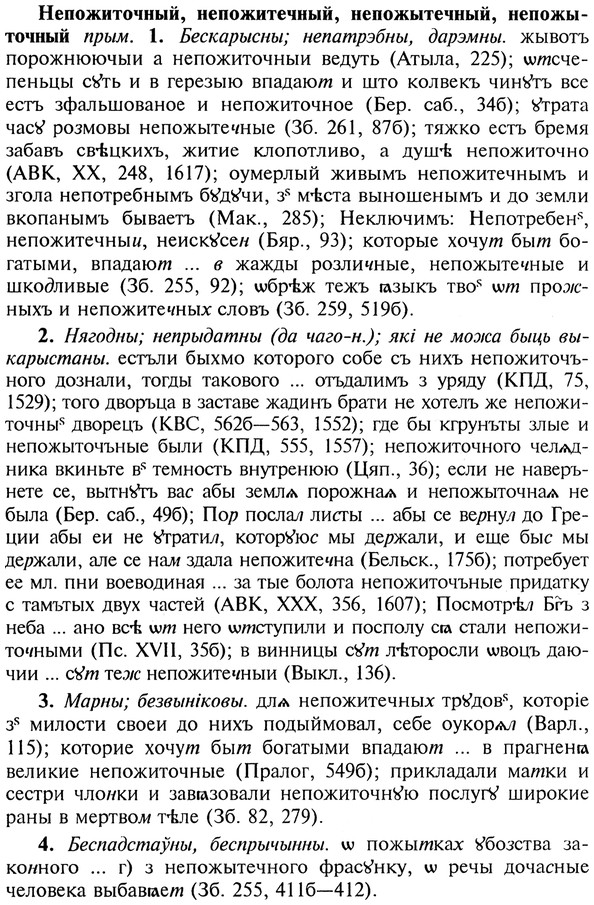 img/20/20-216_1377_Непожиточный.jpg