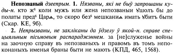 img/20/20-217_1381_Непозваный.jpg