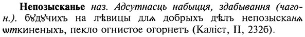 img/20/20-217_1384_Непозысканье.jpg