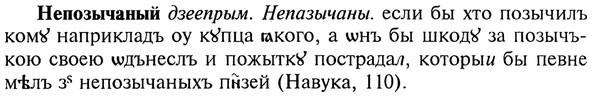 img/20/20-217_1385_Непозычаный.jpg