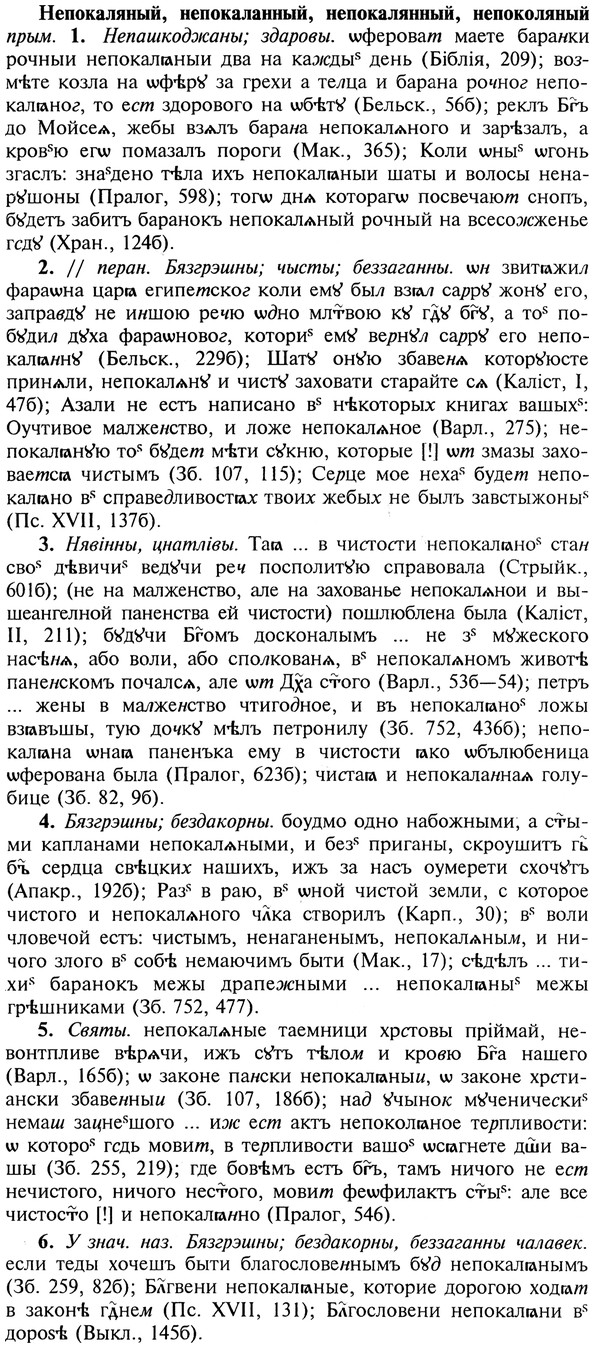 img/20/20-217_1389_Непокаляный.jpg