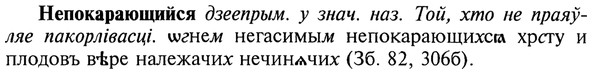 img/20/20-219_1390_Непокарающийся.jpg