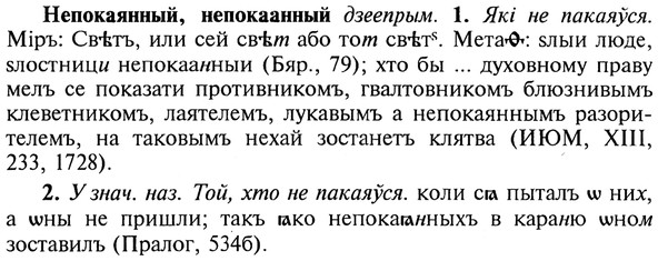 img/20/20-219_1391_Непокаянный.jpg