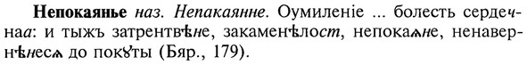 img/20/20-219_1392_Непокаянье.jpg