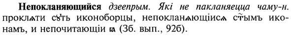 img/20/20-219_1394_Непокланяющийся.jpg