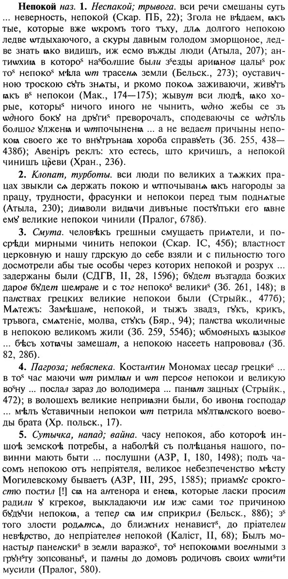 img/20/20-220_1396_Непокой.jpg