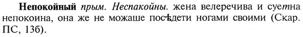 img/20/20-221_1397_Непокойный.jpg