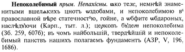 img/20/20-221_1399_Непоколебимый.jpg