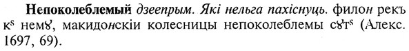 img/20/20-221_1400_Непоколеблемый.jpg