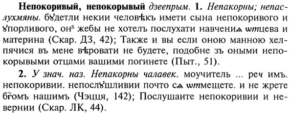 img/20/20-222_1404_Непокоривый.jpg