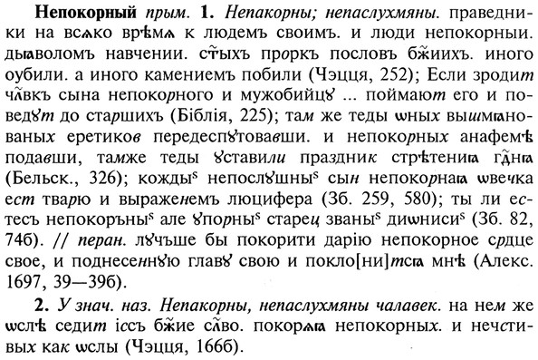 img/20/20-222_1406_Непокорный.jpg