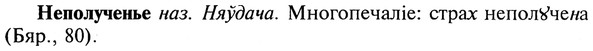 img/20/20-224_1418_Неполученье.jpg