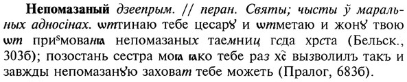 img/20/20-224_1419_Непомазаный.jpg