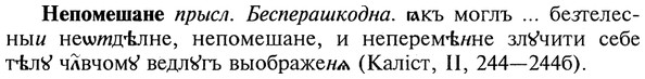 img/20/20-225_1426_Непомешане.jpg