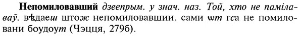 img/20/20-225_1428_Непомиловавший.jpg
