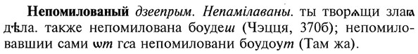 img/20/20-225_1429_Непомилованый.jpg