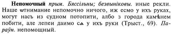 img/20/20-225_1431_Непомочный.jpg
