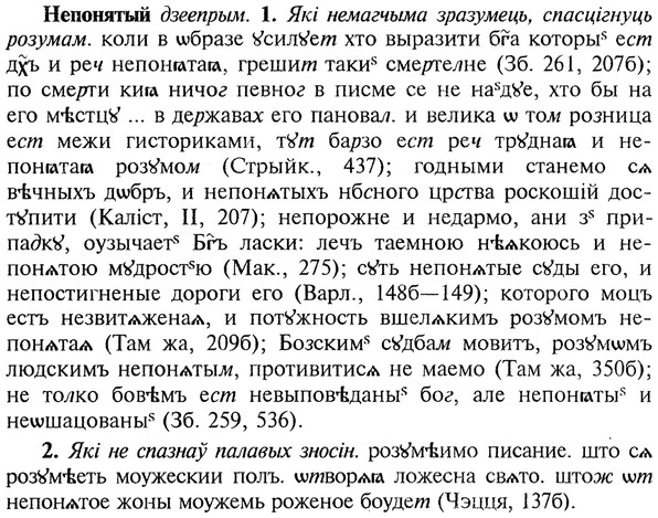img/20/20-226_1433_Непонятый.jpg