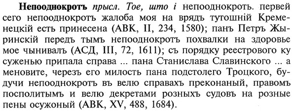 img/20/20-227_1437_Непооднокротъ.jpg