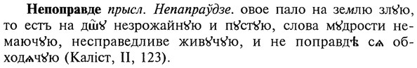 img/20/20-228_1443_Непоправде.jpg