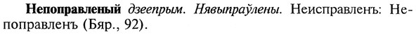 img/20/20-228_1445_Непоправленый.jpg