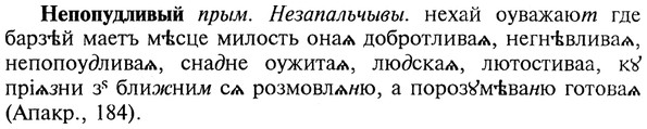 img/20/20-228_1447_Непопудливый.jpg