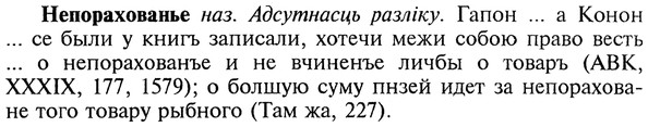 img/20/20-228_1451_Непорахованье.jpg