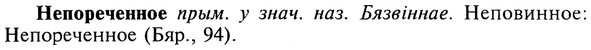 img/20/20-228_1452_Непореченное.jpg