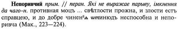 img/20/20-228_1453_Непоривчий.jpg
