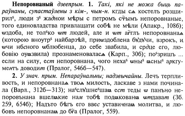 img/20/20-229_1455_Непоровнаный.jpg