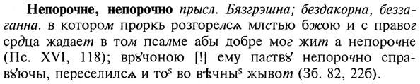 img/20/20-229_1457_Непорочне.jpg