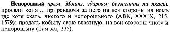 img/20/20-230_1459_Непорошный.jpg