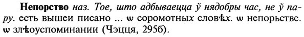 img/20/20-230_1460_Непорство.jpg