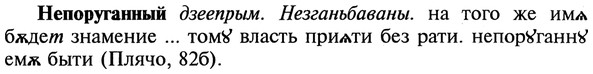 img/20/20-230_1461_Непоруганный.jpg
