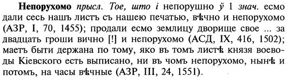 img/20/20-230_1462_Непорухомо.jpg