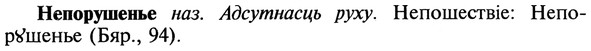 img/20/20-230_1467_Непорушенье.jpg