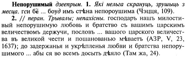 img/20/20-230_1468_Непорушимый.jpg