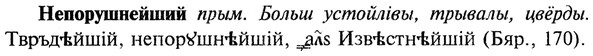 img/20/20-231_1470_Непорушнейший.jpg