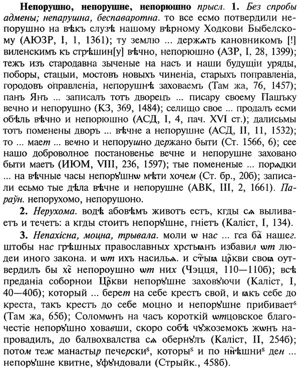 img/20/20-231_1471_Непорушно.jpg