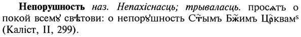 img/20/20-232_1472_Непорушность.jpg