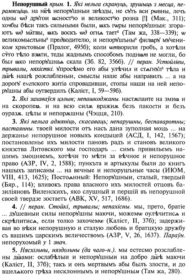 img/20/20-232_1473_Непорушный.jpg