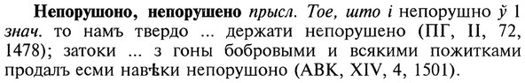 img/20/20-233_1474_Непорушоно.jpg