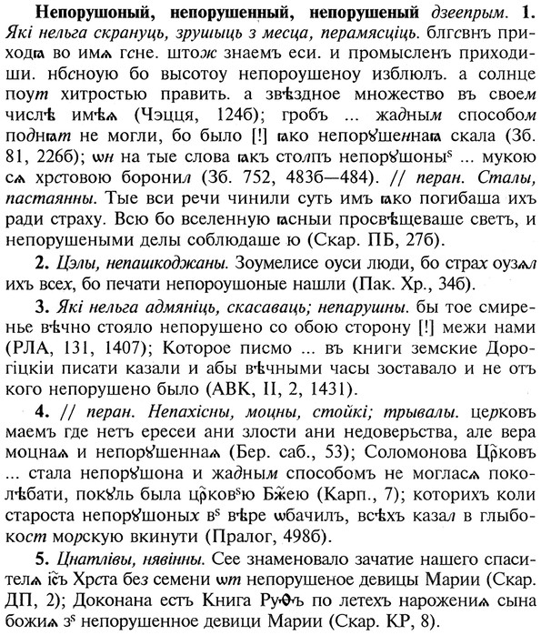 img/20/20-233_1475_Непорушоный.jpg