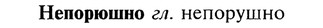 img/20/20-233_1476_Непорюшно.jpg