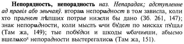 img/20/20-234_1478_Непорядность.jpg