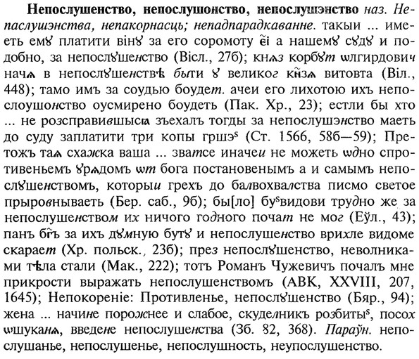 img/20/20-236_1486_Непослушенство.jpg