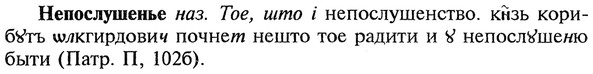 img/20/20-237_1487_Непослушенье.jpg