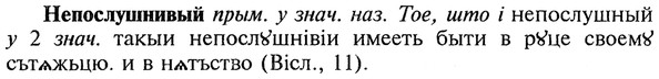 img/20/20-237_1489_Непослушнивый.jpg