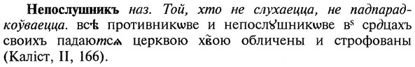 img/20/20-237_1490_Непослушникъ.jpg