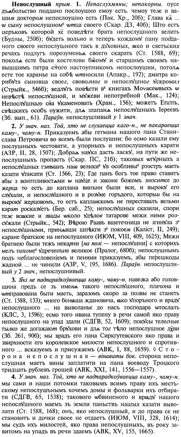 img/20/20-237_1492_Непослушный.jpg